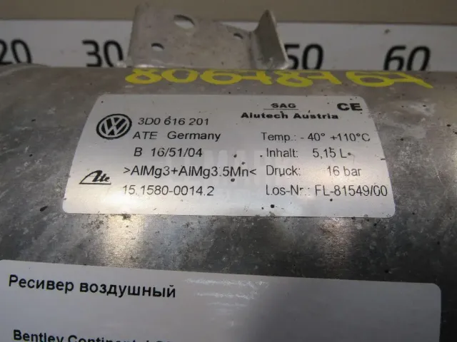Ресивер воздушный для  Chevrolet Evanda 2004-2006
