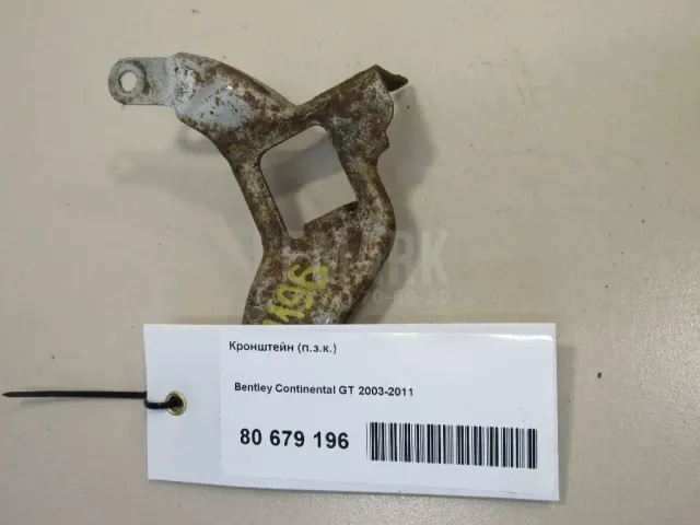 Кронштейн (п.з.к.) для  Ford Fusion 2002-2012
