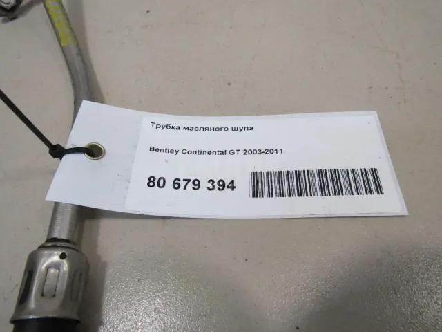 Трубка масляного щупа для  BMW 2-serie F22/F23/F87 2013-2020