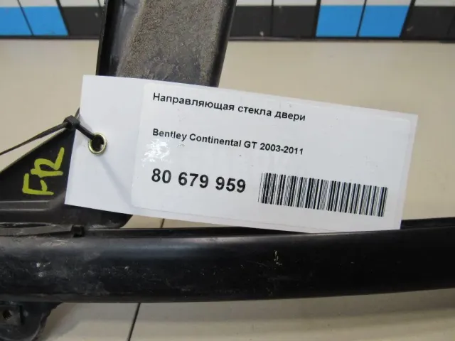 Направляющая стекла двери для  Chery Kimo (S12) 2007-2013