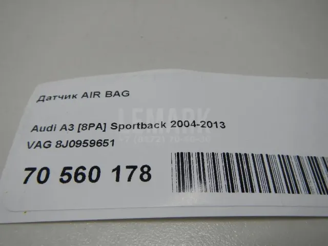 Датчик AIR BAG