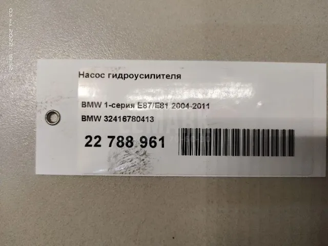 Насос гидроусилителя для  Cadillac SRX 2009-2016