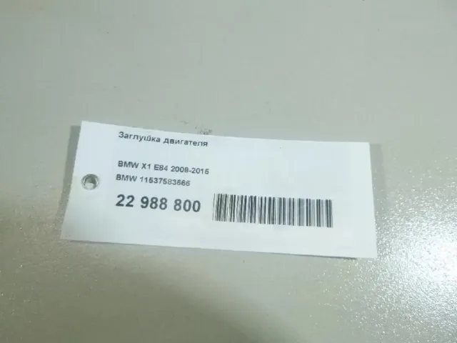 Заглушка двигателя для  Cadillac SRX 2003-2009