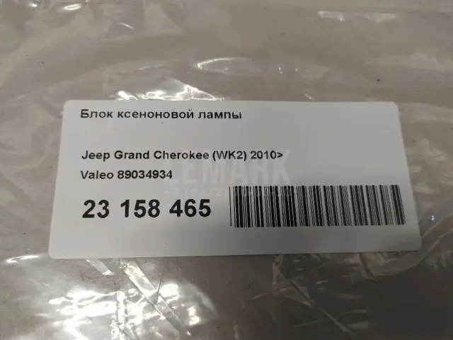 Блок ксеноновой лампы для  Audi 100 [C4] 1991-1994