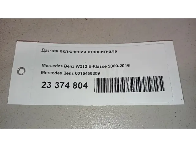 Датчик включения стопсигнала для  Audi A3 (8L1) 1996-2003