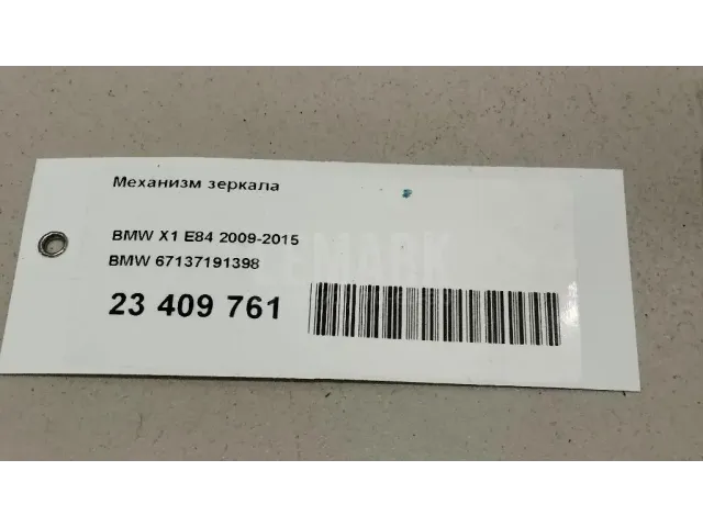 Механизм зеркала