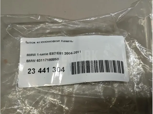 Блок ксеноновой лампы для  BMW 5-serie G30/G31/F90 2017-2023