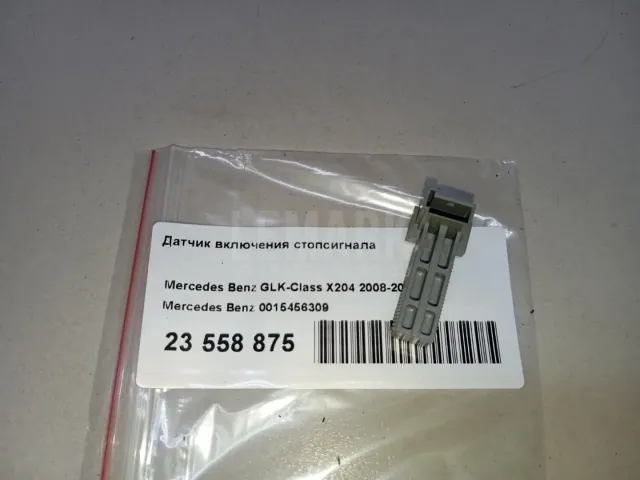 Датчик включения стопсигнала для  Audi A3 (8L1) 1996-2003