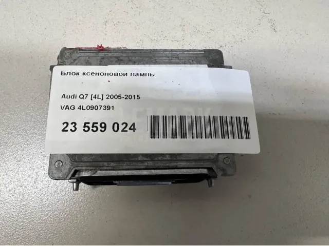 Блок ксеноновой лампы для  Audi Q5 [8R] 2008-2017