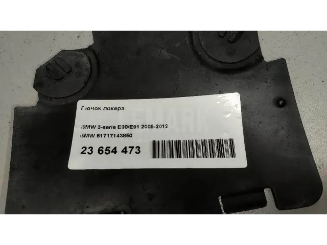 Лючок локера для  Chrysler Voyager/Caravan/Town&Country (RT) 2007-2020