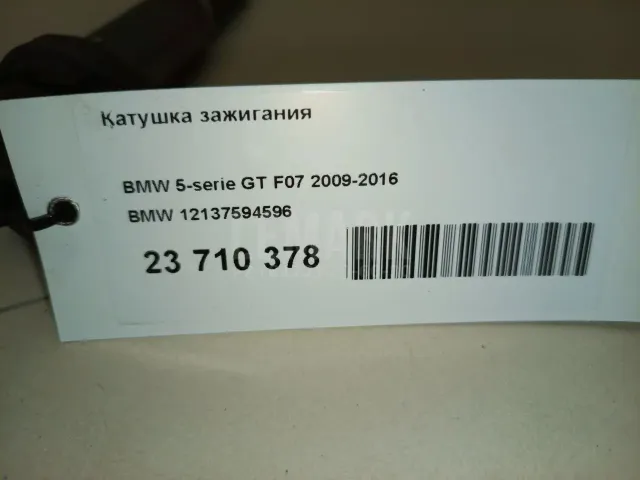 Катушка зажигания для  Ford Fiesta 2017