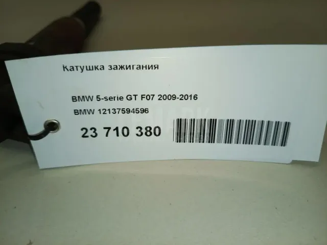 Катушка зажигания для  Audi Allroad quattro 2006-2012