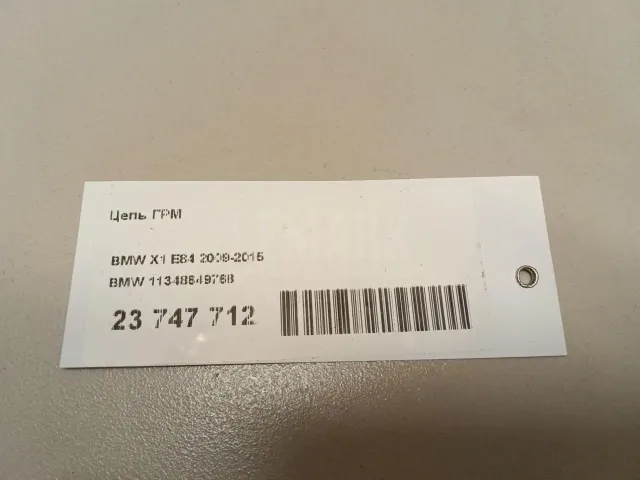Цепь ГРМ для  BMW 1-serie E87/E81 2004-2011
