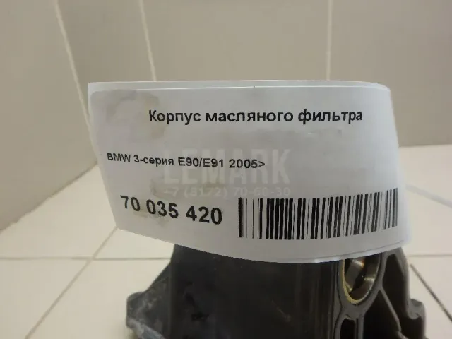 Корпус масляного фильтра