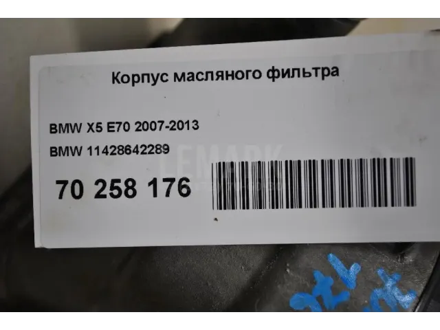 Корпус масляного фильтра