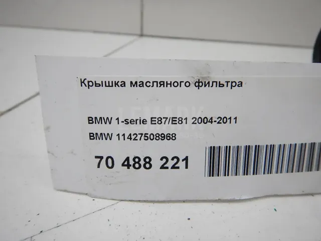 Крышка масляного фильтра