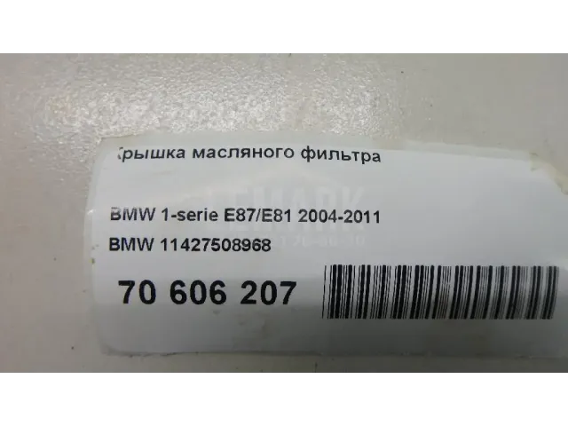 Крышка масляного фильтра