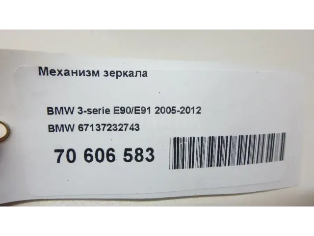 Механизм зеркала