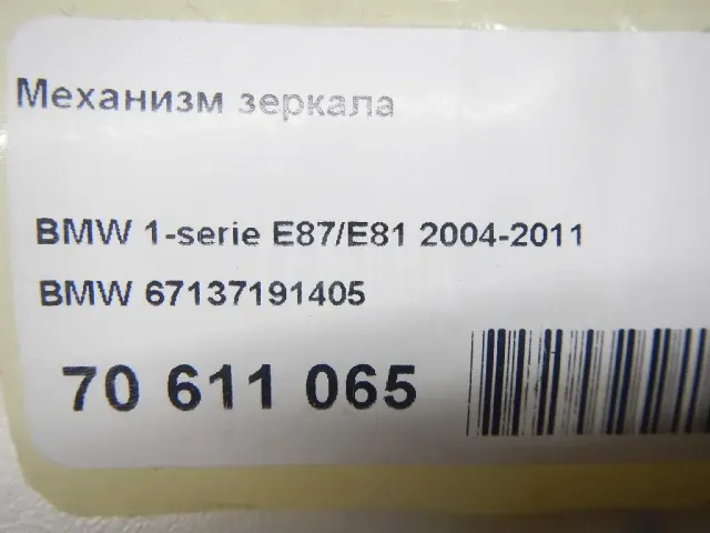 Механизм зеркала