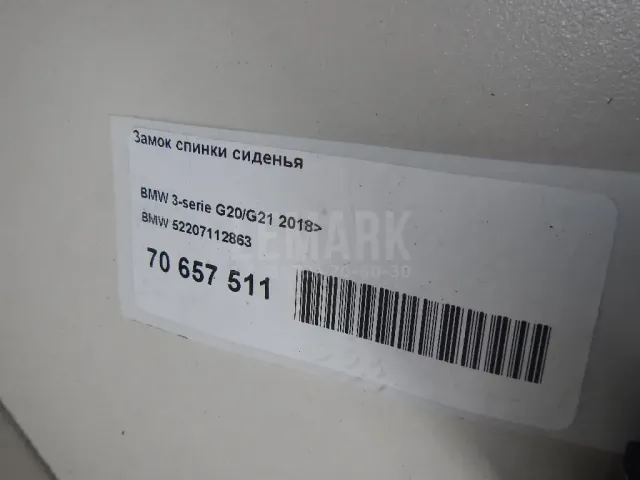 Замок спинки сиденья для  Geely Tugella (FY11) 2020