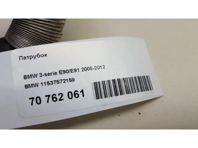 Патрубок