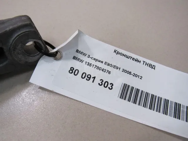 Кронштейн ТНВД для  BMW 3-serie G20/G21 2018