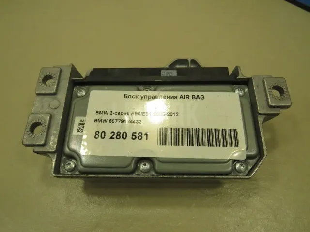 Блок управления AIR BAG
