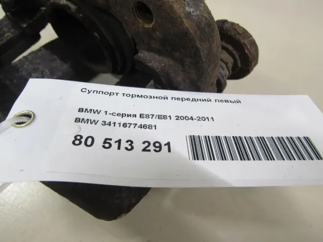 Суппорт тормозной передний левый для  Audi Q2 (GA) 2017