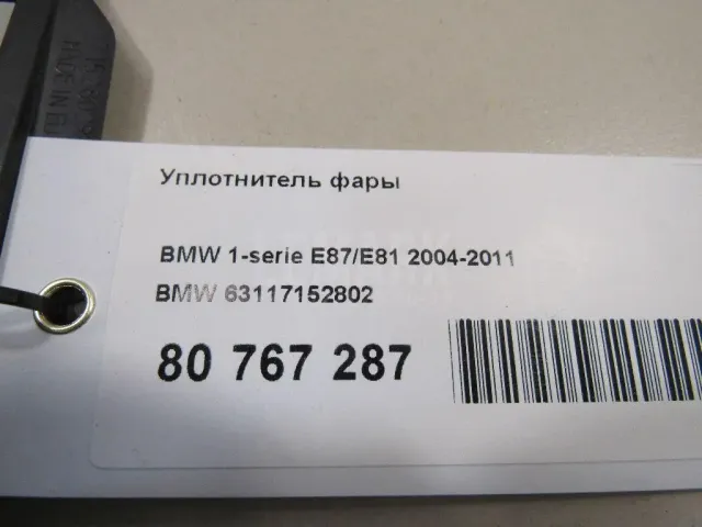 Уплотнитель фары для  Haval H2 2014-2020