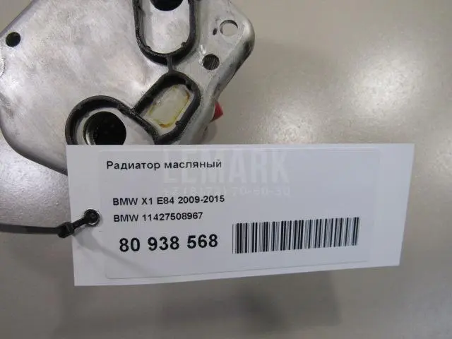 Радиатор масляный