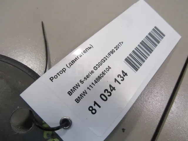 Ротор (двигатель)