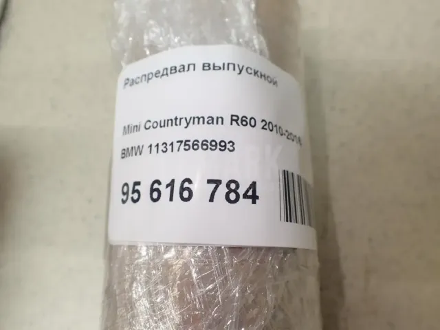 Распредвал выпускной