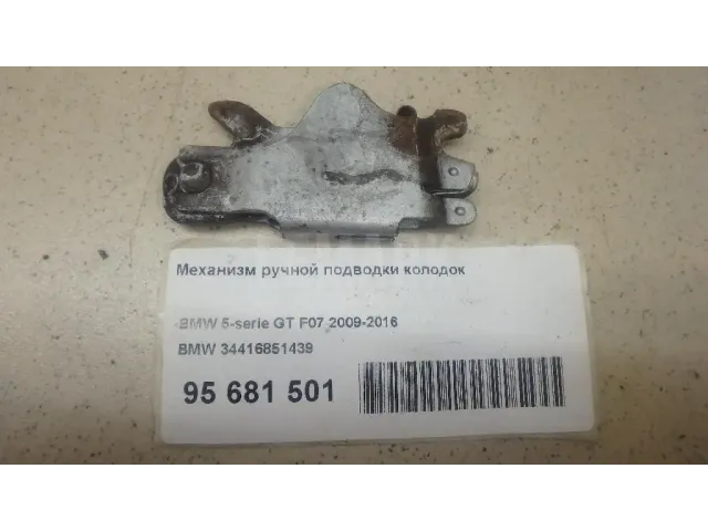 Механизм ручной подводки колодок для  BMW 3-serie G20/G21 2018