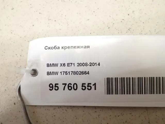 Скоба крепежная