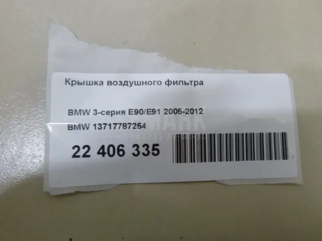 Крышка воздушного фильтра для  Geely Emgrand X7 (NL-1) 2011-2018