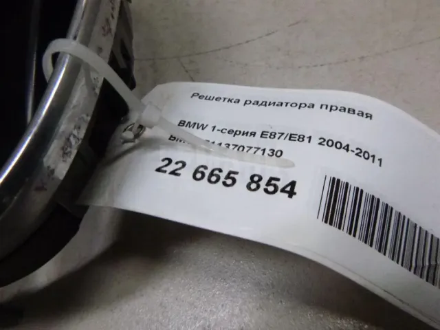 Решетка радиатора правая для  BMW 6-serie F12/F13 2010-2017