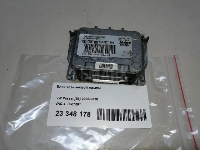 Блок ксеноновой лампы для  Ford Kuga 2008-2012