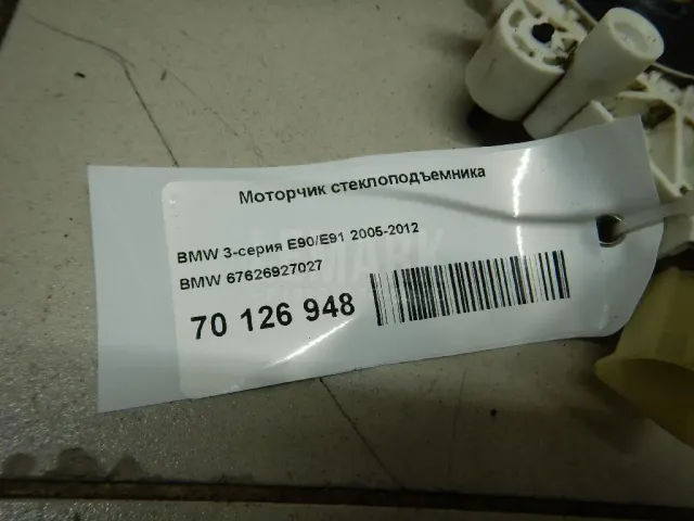 Моторчик стеклоподъемника для  Chevrolet Orlando 2011-2015