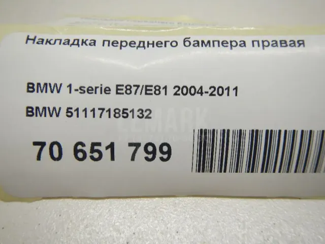 Накладка переднего бампера правая