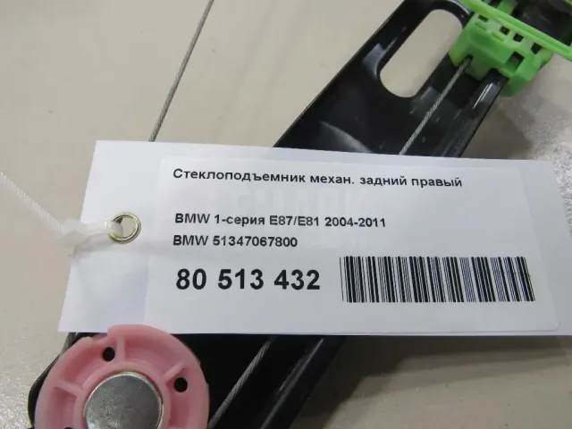 Стеклоподъемник механ. задний правый