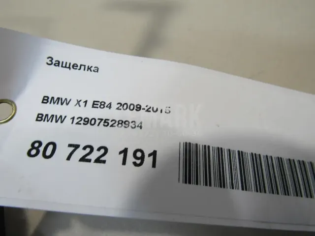 Защелка