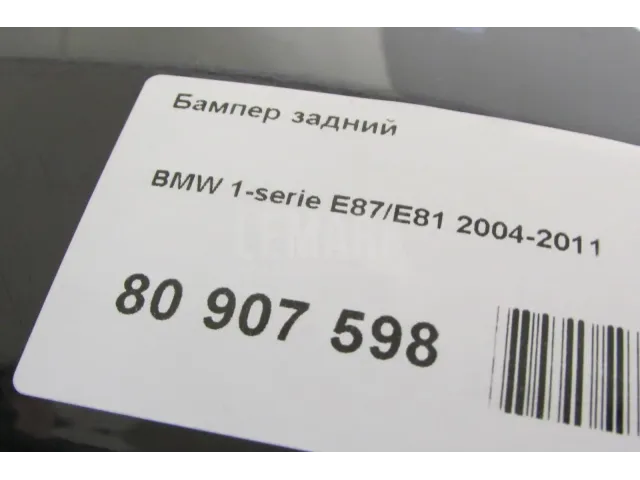Бампер задний для  Exeed TXL (M32T) 2019