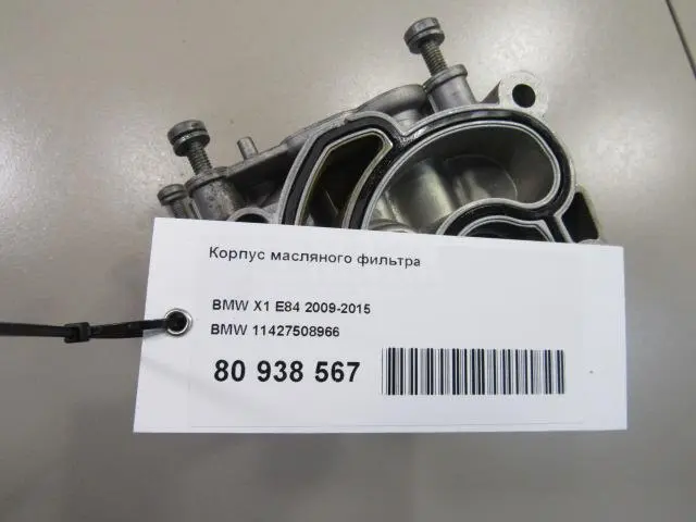 Корпус масляного фильтра