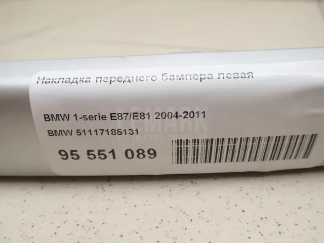 Накладка переднего бампера левая