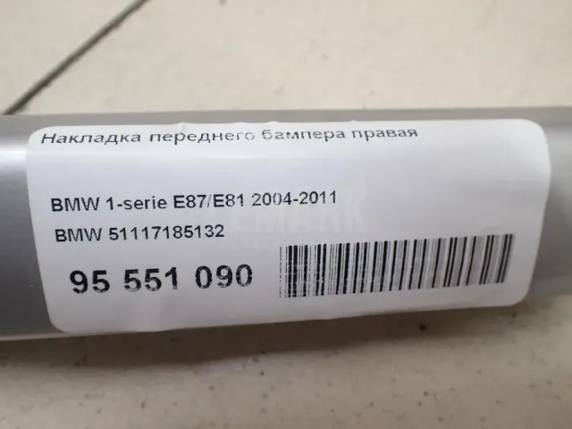 Накладка переднего бампера правая