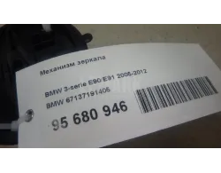 Механизм зеркала