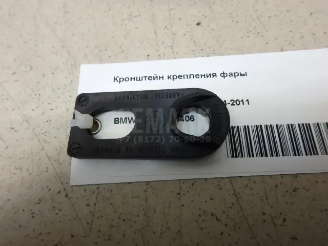 Кронштейн крепления фары