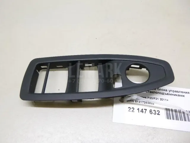 Накладка блока управления стеклоподъемниками для  Ford Grand C-MAX 2010-2019