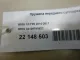 Пружина переднего суппорта для  Citroen C5 2001-2004