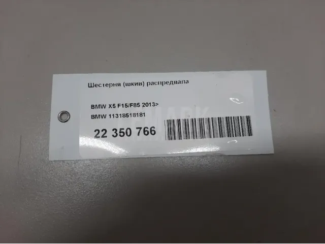 Шестерня (шкив) распредвала